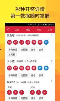福彩3d今日推荐号,揭秘中奖秘籍，助力您轻松赢取大奖！”