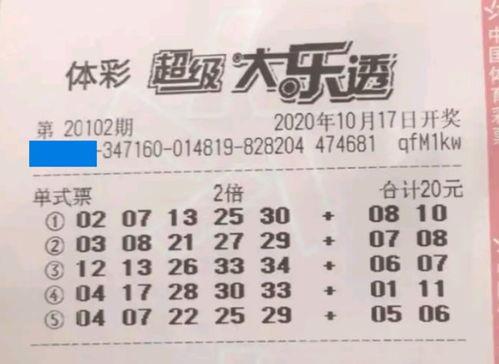 大乐透开奖结果单注奖,单注奖池再创新高！