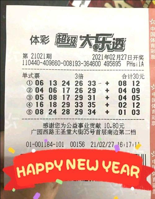 大乐透开奖结果单注奖,单注奖池再创新高！