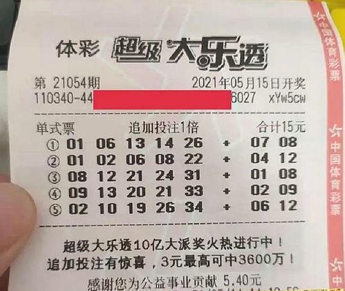 大乐透球开奖结果走图,走势图解析